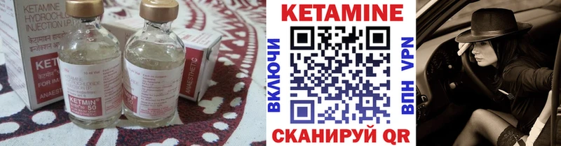 Кетамин VHQ  Советская Гавань 