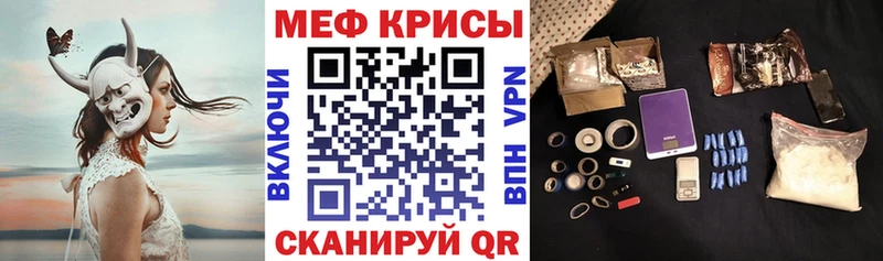 Меф мяу мяу  Советская Гавань 